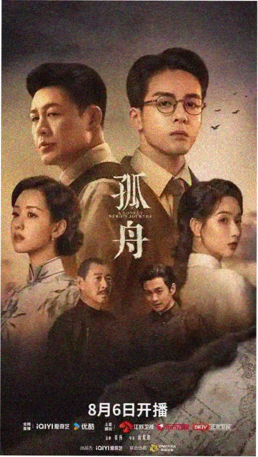 长夜值班表系列剧集标本封面