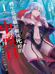 纸上群岛漫画原作标本封面