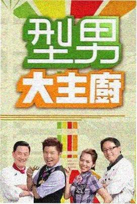 四季食堂考条目详情配图